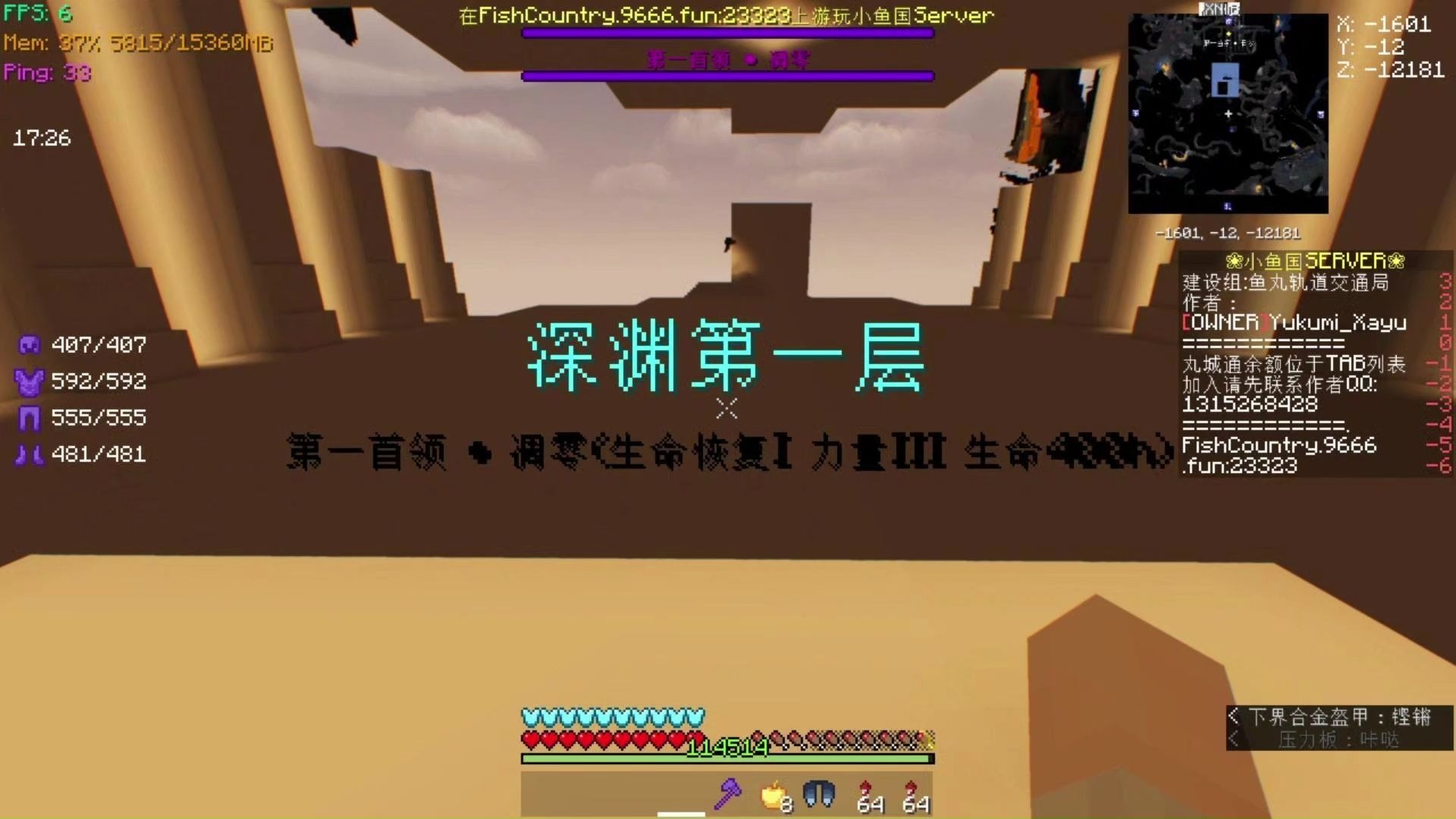 小鱼国Server回响深渊副本一期完全版